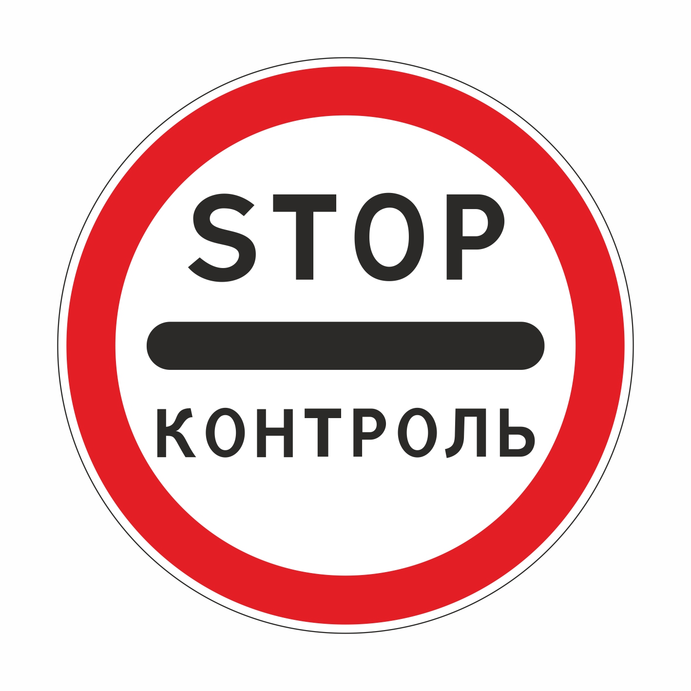 3.17.3 Контроль