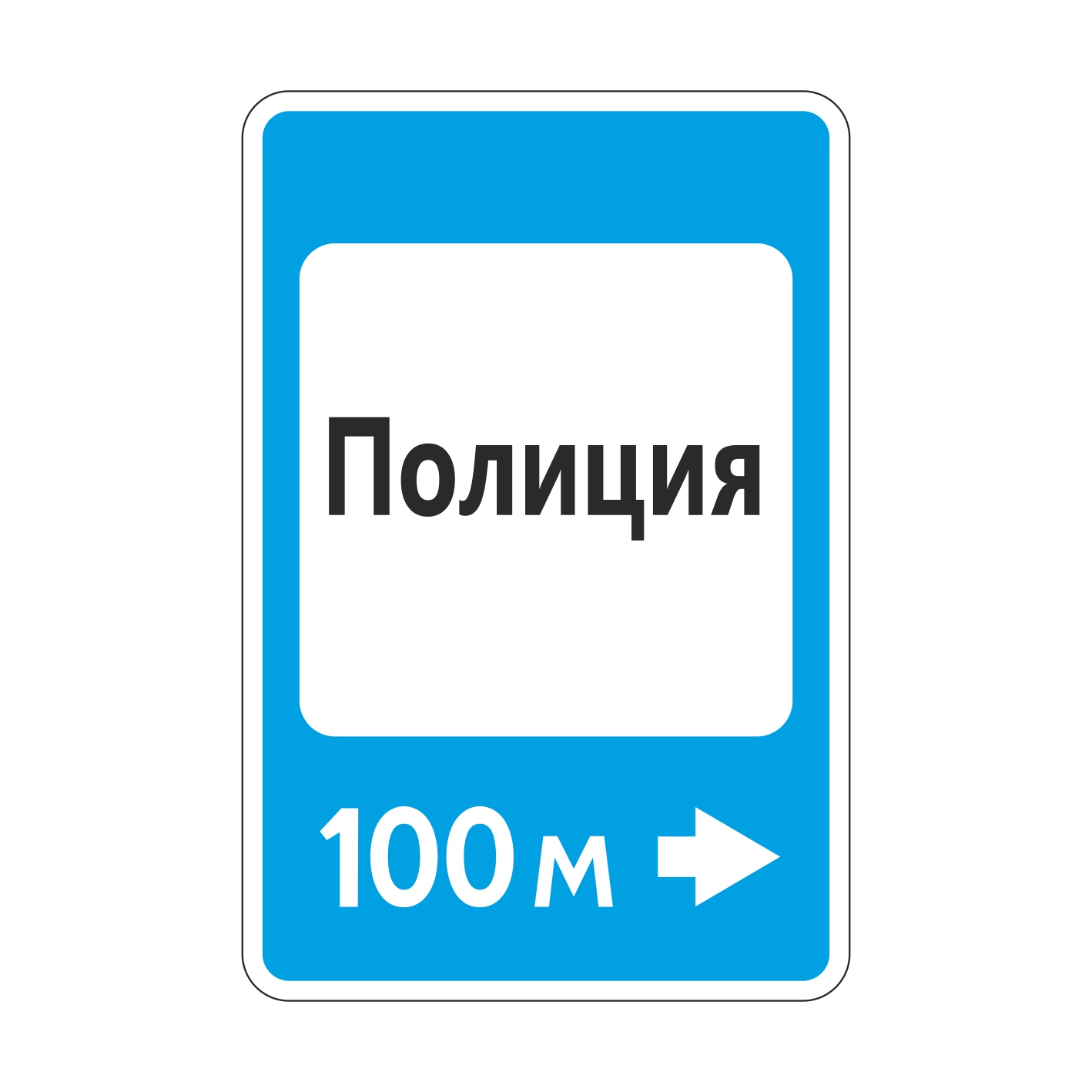 7.13 Полиция