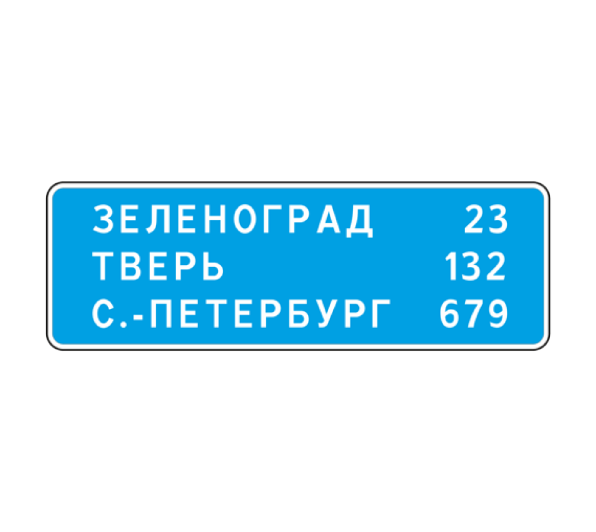 6.12 Указатель расстояний