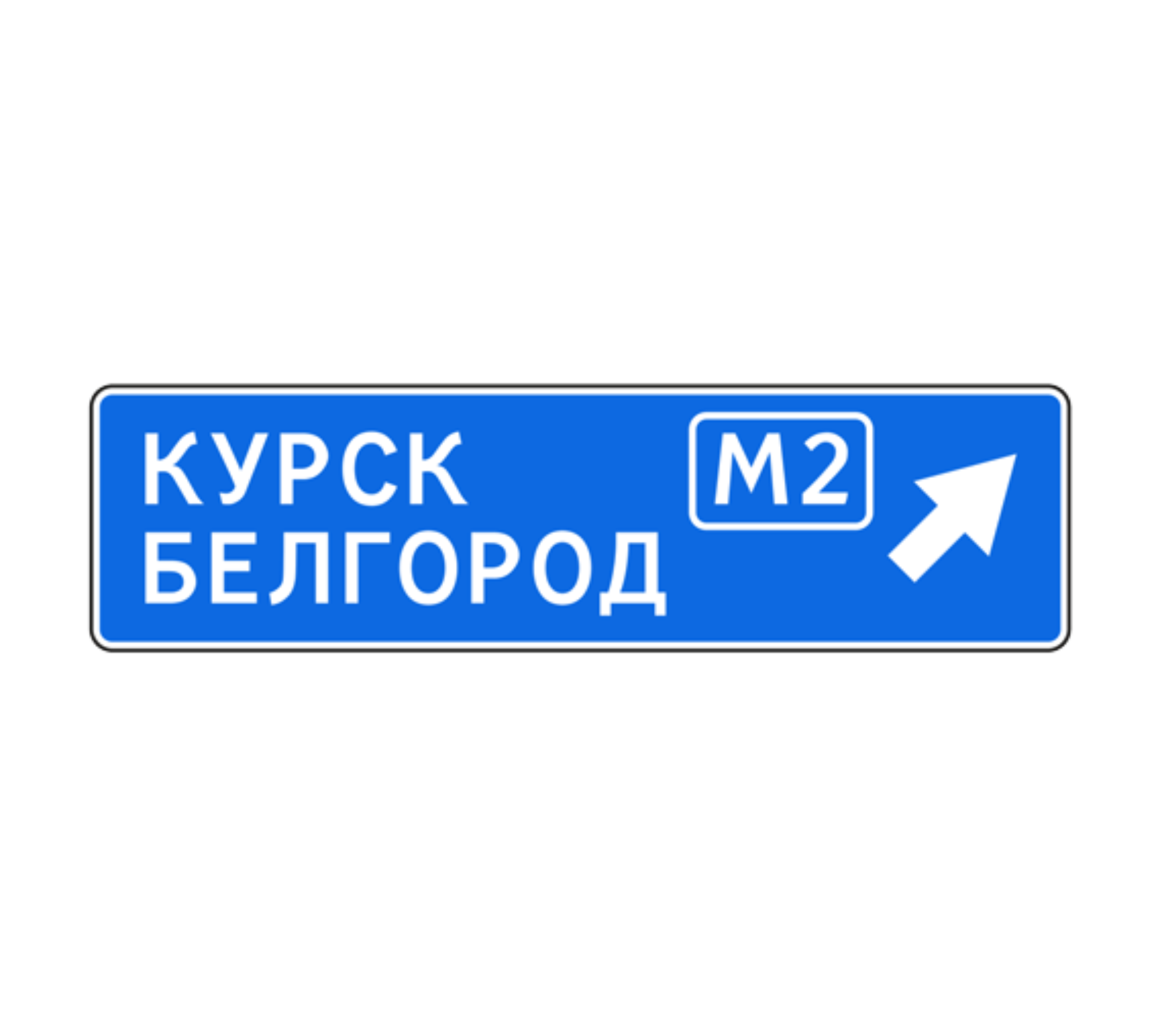 6.9.2 Предварительный указатель направлений